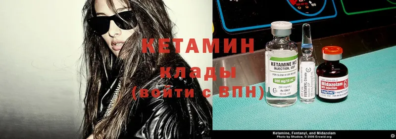 КЕТАМИН ketamine  где можно купить   Саратов 